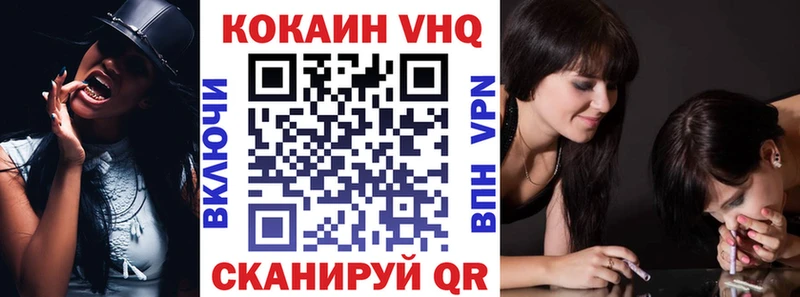 Кокаин Fish Scale  купить   Армавир 