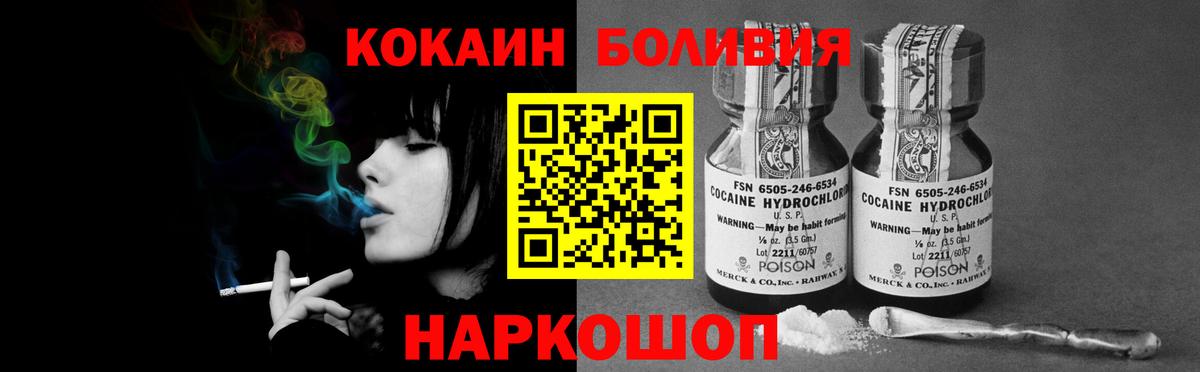 КОКАИН 97% Армавир