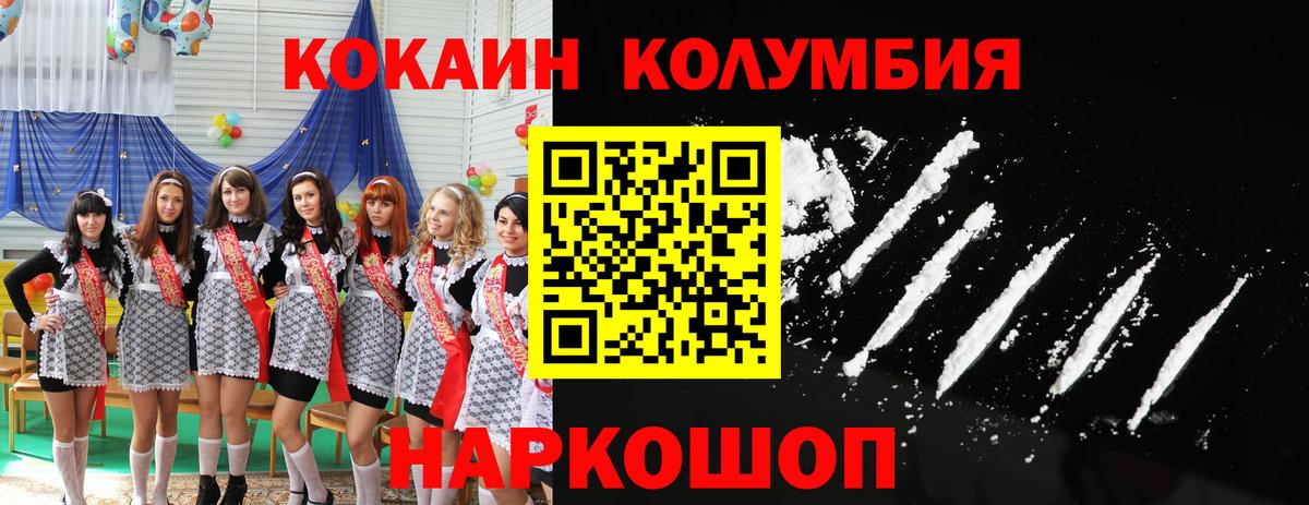 Кокаин Эквадор  Вход с VPN  Кокаин  Армавир  COCAIN Columbia 