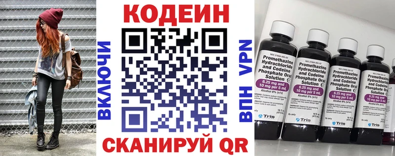 Кодеиновый сироп Lean Purple Drank  купить наркотик  Армавир 