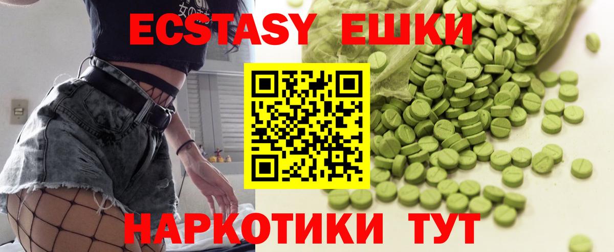 Экстази mix Армавир