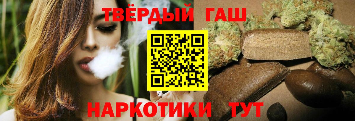 ГАШИШ 40% ТГК Армавир