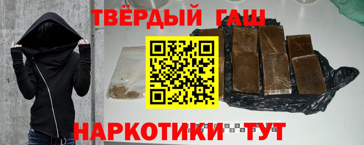 ГАШИШ убойный  ГАШИШ 40% ТГК  ГАШ  Армавир  Вход с VPN 