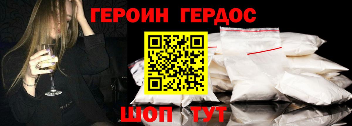 Армавир  ГЕРОИН  Вход с VPN  ГЕРОИН афганец 
