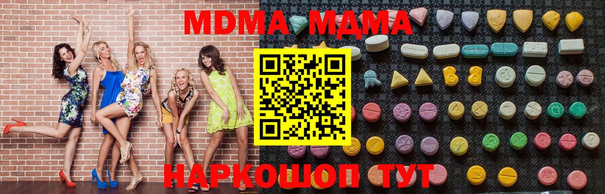 МДМА crystal  Вход с VPN  Армавир  МДМА Molly 