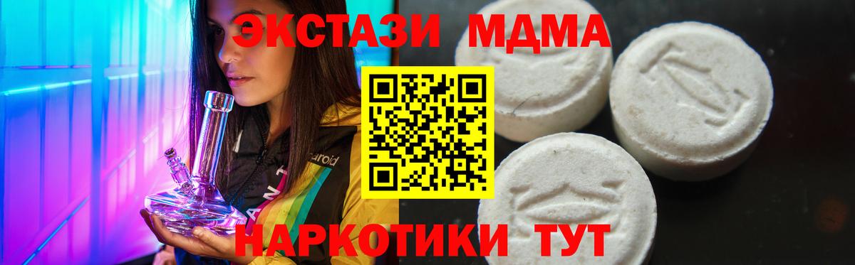 МДМА crystal Армавир