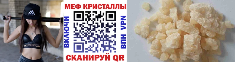 МЕФ mephedrone  кракен зеркало  Армавир  продажа наркотиков 