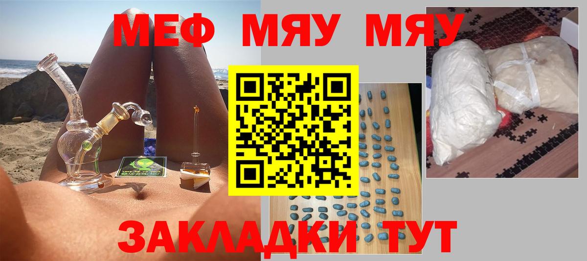 Мефедрон  МЯУ-МЯУ мука  Вход с VPN  Армавир  Меф VHQ  Меф 