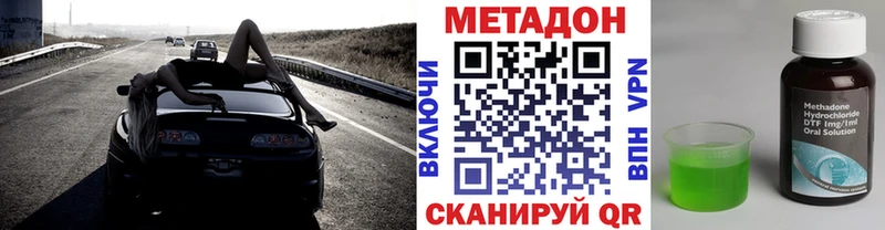 Метадон кристалл  Армавир 