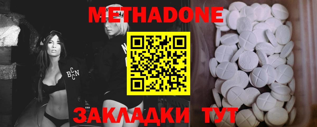 Армавир  darknet формула  Вход с VPN  МЕТАДОН белоснежный  МЕТАДОН VHQ 