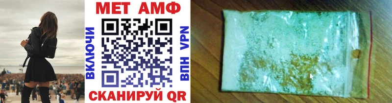 Метамфетамин Methamphetamine  Армавир 