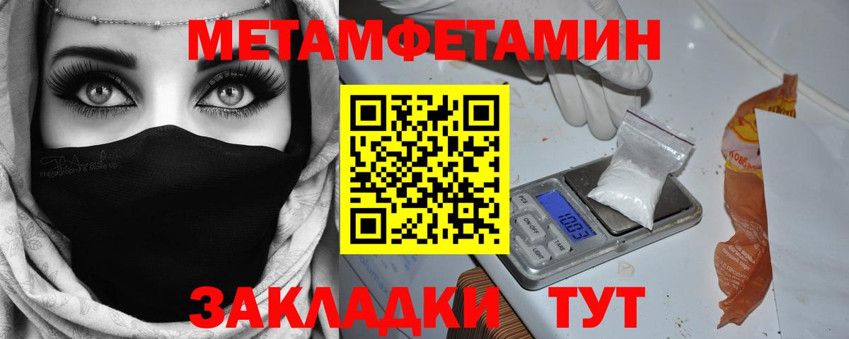 Метамфетамин кристалл  Вход с VPN  Армавир 