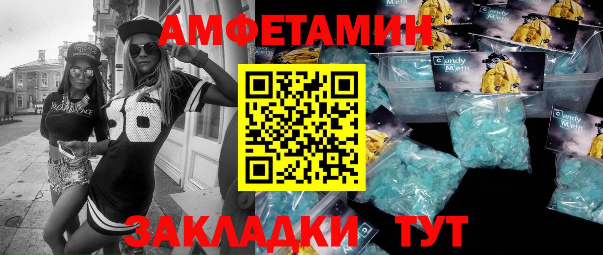 Первитин Декстрометамфетамин 99.9% Армавир