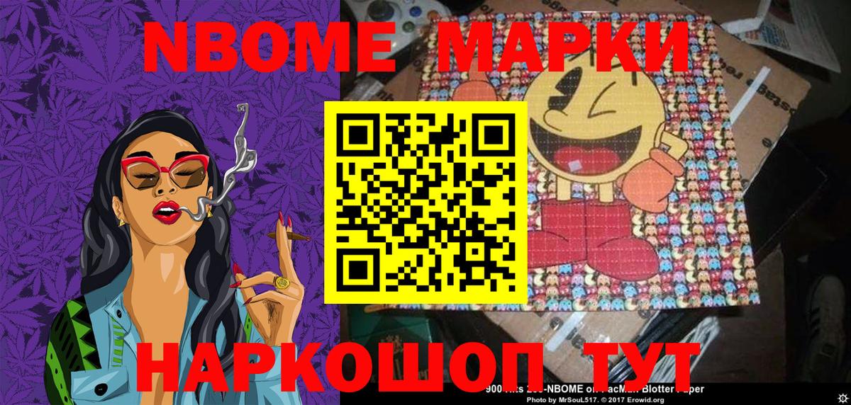 Марки NBOMe 1500мкг  Вход с VPN  Армавир  Марки NBOMe 1500мкг 
