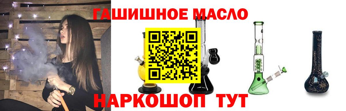 Армавир  Дистиллят ТГК гашишное масло  Вход с VPN  ТГК жижа 