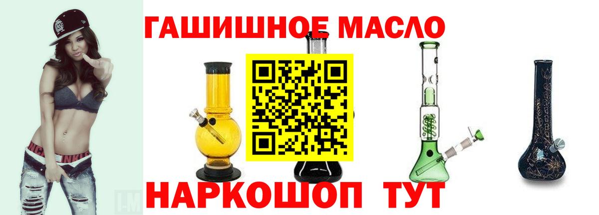 Дистиллят ТГК THC oil Армавир